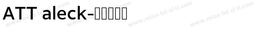 ATT aleck字体转换